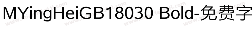 MYingHeiGB18030 Bold字体转换